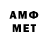 Мефедрон VHQ Murod Darmorakhtov