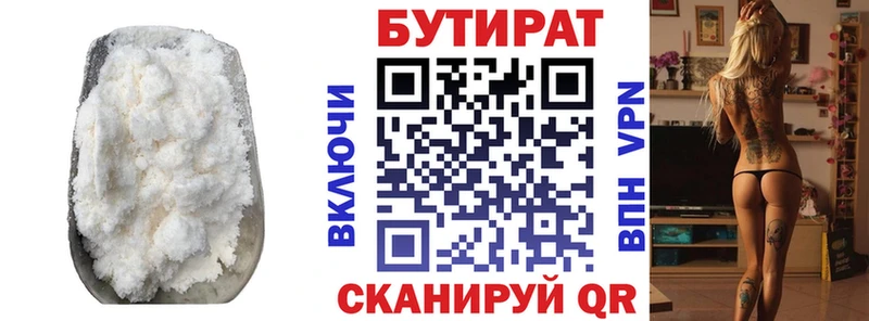 Бутират бутандиол  закладка  Нефтекумск 