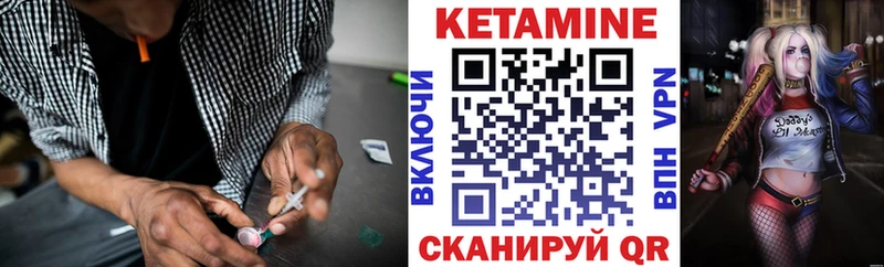 Кетамин VHQ  Нефтекумск 