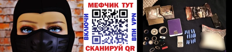 Мефедрон VHQ  blacksprut онион  Нефтекумск 