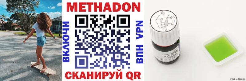 МЕГА ссылка  Нефтекумск  МЕТАДОН VHQ  где можно купить  